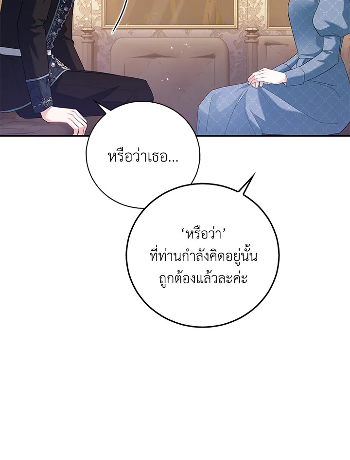 Please Support My Revenge 6 028